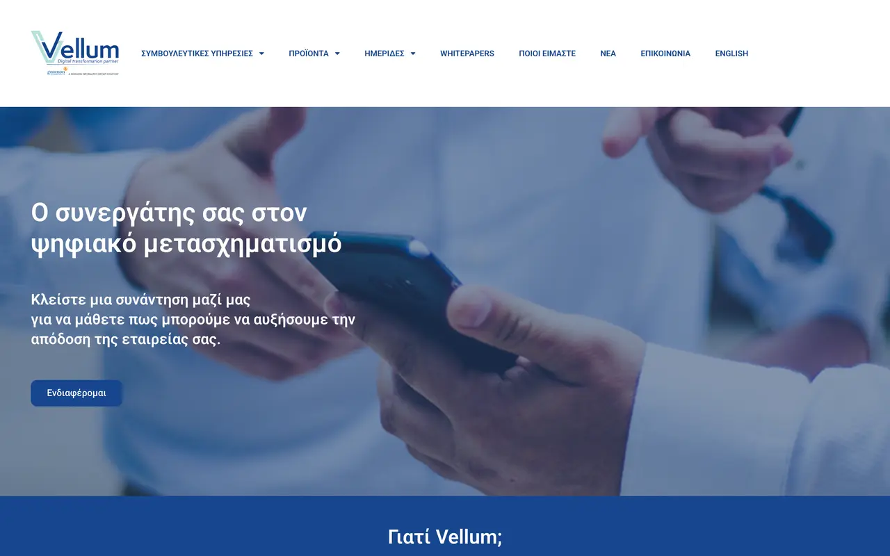 Screenshot of the Vellum website